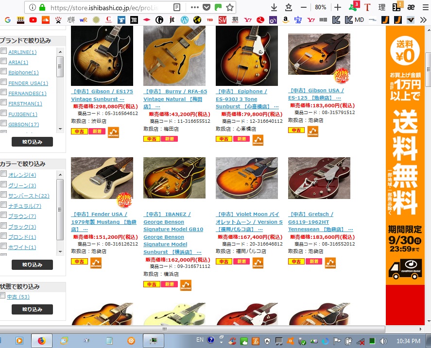 Buying guitars from Japan-ish-jpg