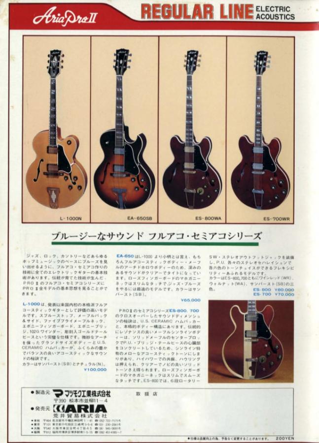 Aria Pro II PE 180 (L5/400 Type)-aria-pro-ii-pe180-jpg