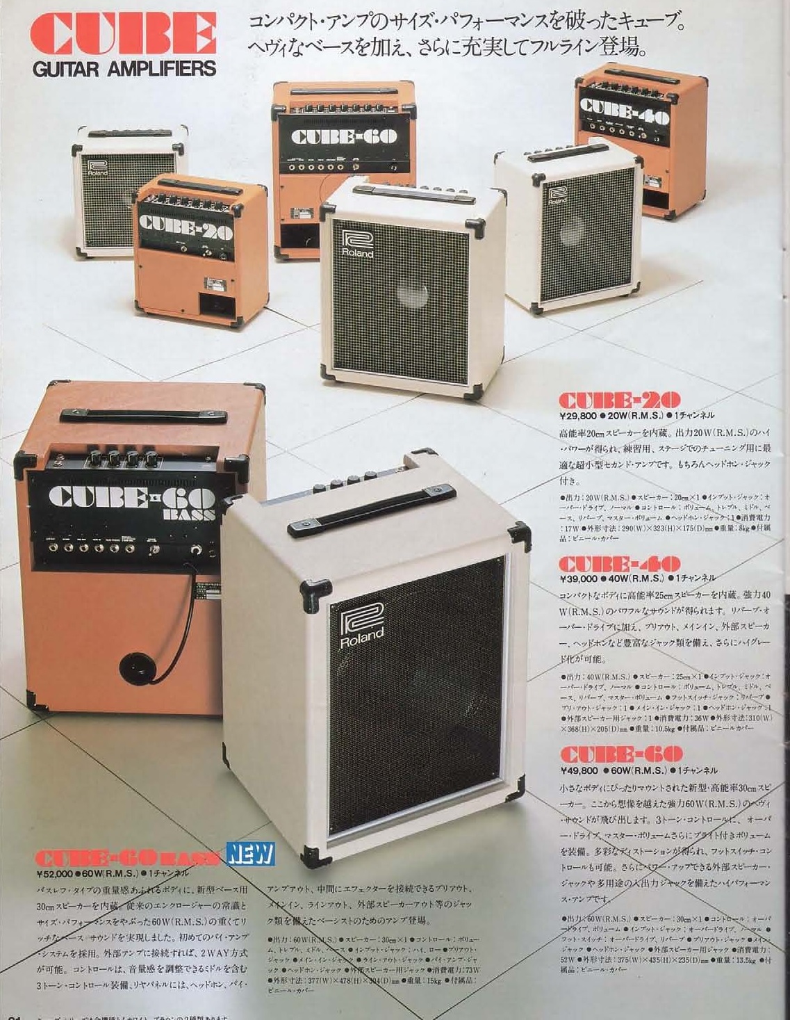 Vintage Roland Cube 20 (Blonde)-cube-20-jpg