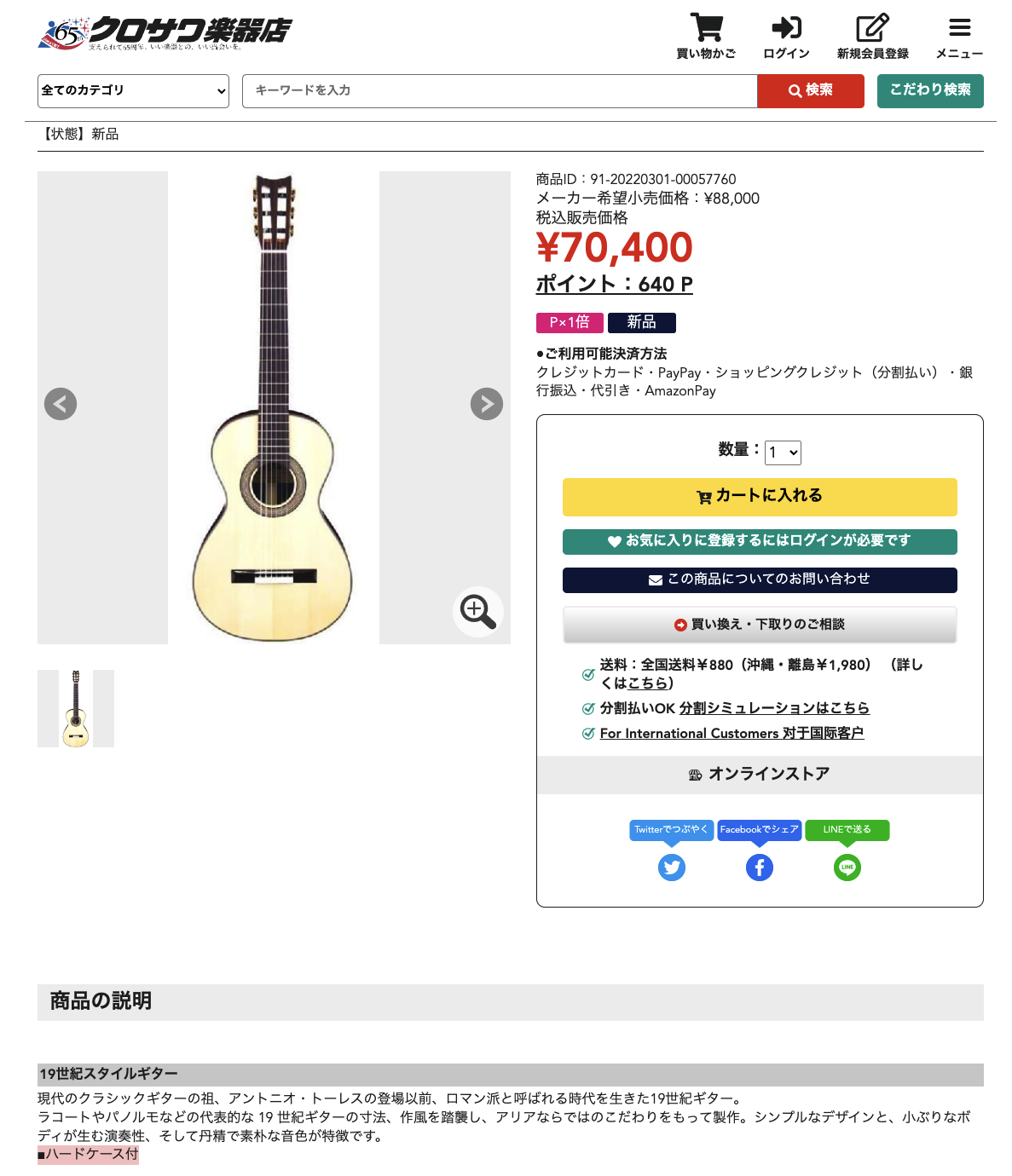 Ordering from Japan to USA-screenshot-2022-06-28-12-29-00-pm-png